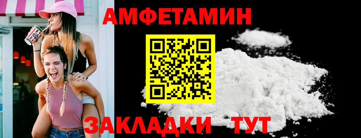 АМФЕТАМИН Premium  Amphetamine  Тамбов  Вход с VPN 