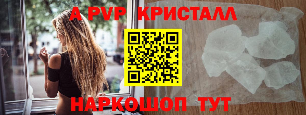 закладки  A-PVP VHQ  Вход с VPN  Тамбов 