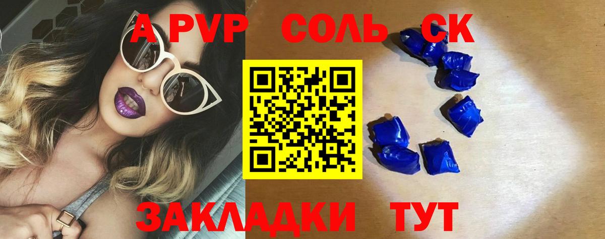Alfa_PVP Crystall Тамбов