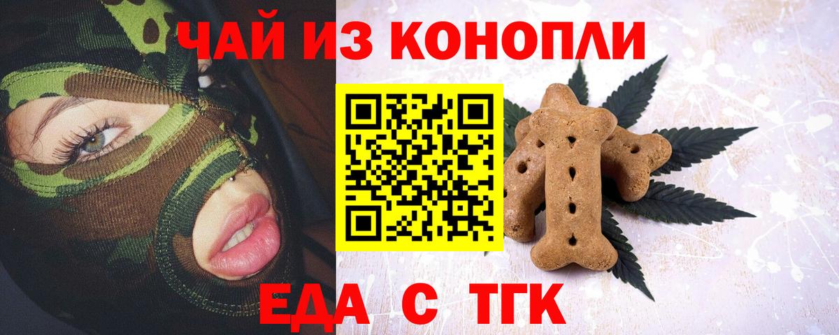Canna-Cookies конопля Тамбов