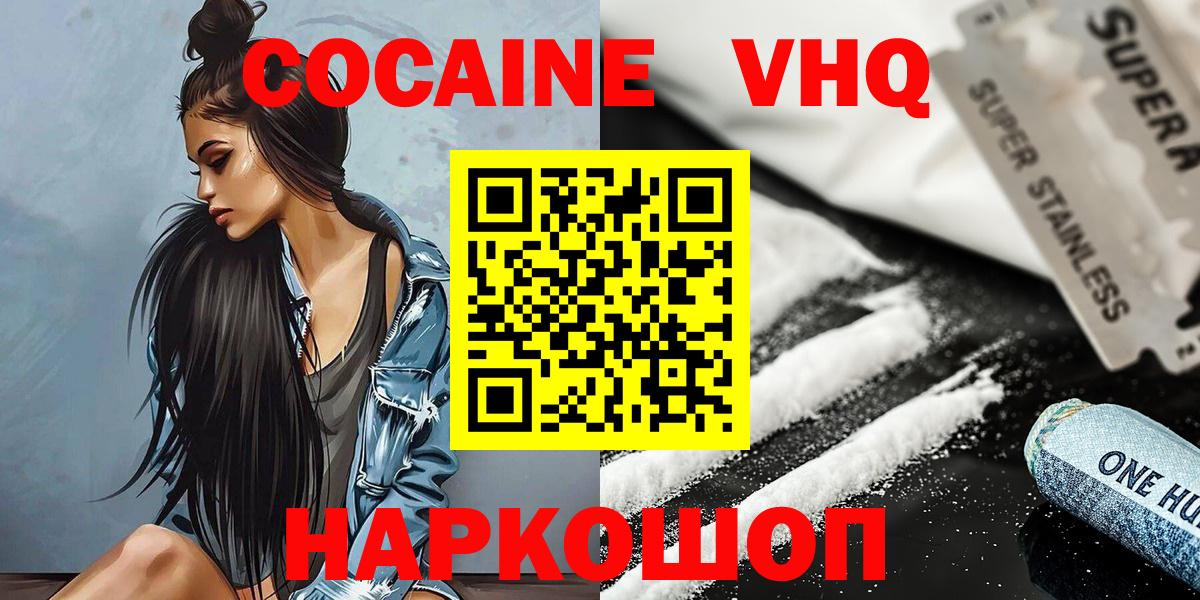 Cocaine VHQ  Кокаин Эквадор  Вход с VPN  где купить наркоту  Тамбов 