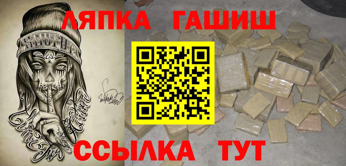 ГАШИШ Изолятор  ГАШИШ убойный  Тамбов  ГАШ  Вход с VPN 
