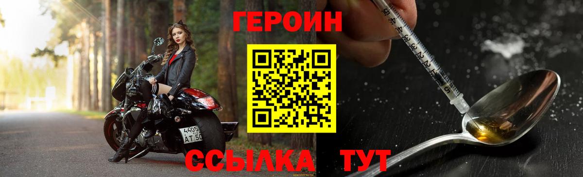 Героин гречка Тамбов
