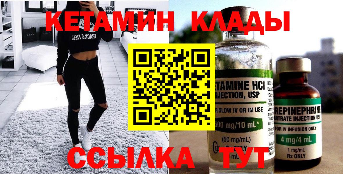 Тамбов  Кетамин ketamine  Вход с VPN  КЕТАМИН ketamine 