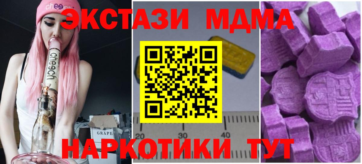 MDMA молли  МДМА  Тамбов  МДМА VHQ  Вход с VPN 