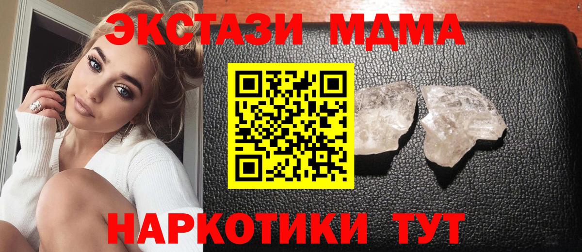 МЕФ   Тамбов  Альфа ПВП СОЛЬ кристаллы  МЕТАМФЕТАМИН  ГАШИШ  Вход с VPN  NBOMe  Марихуана  ГАШ  МЕТАДОН 