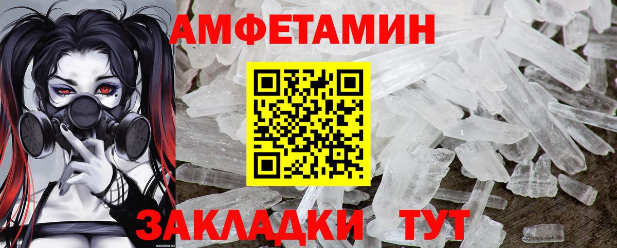 Первитин Декстрометамфетамин 99.9%  Вход с VPN  Тамбов  Первитин Декстрометамфетамин 99.9% 