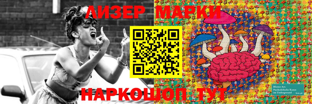Марки 25I-NBOMe 1500мкг  Вход с VPN  Наркотические марки  Тамбов 