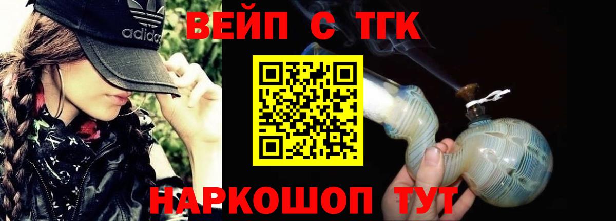 сколько стоит  Дистиллят ТГК Wax  Вход с VPN  Тамбов 