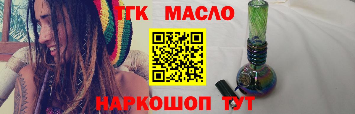 Дистиллят ТГК Wax Тамбов